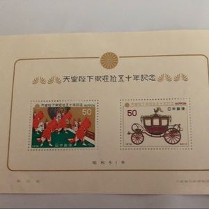 VINTAGE JAPANESE POSTAGE STAMP GOLDEN JUBILEE TO THE EMPERORS ACCESSION 1976